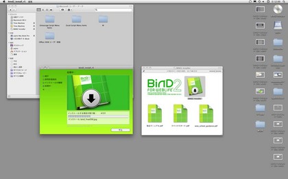 BinD2のインストール.jpg