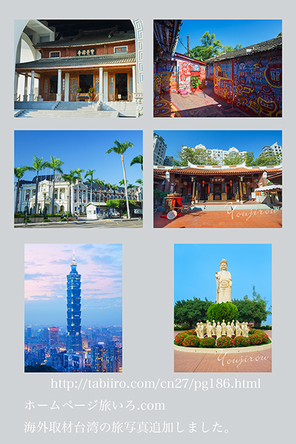 HP台湾の旅、写真追加しました15-25其の五。.jpg